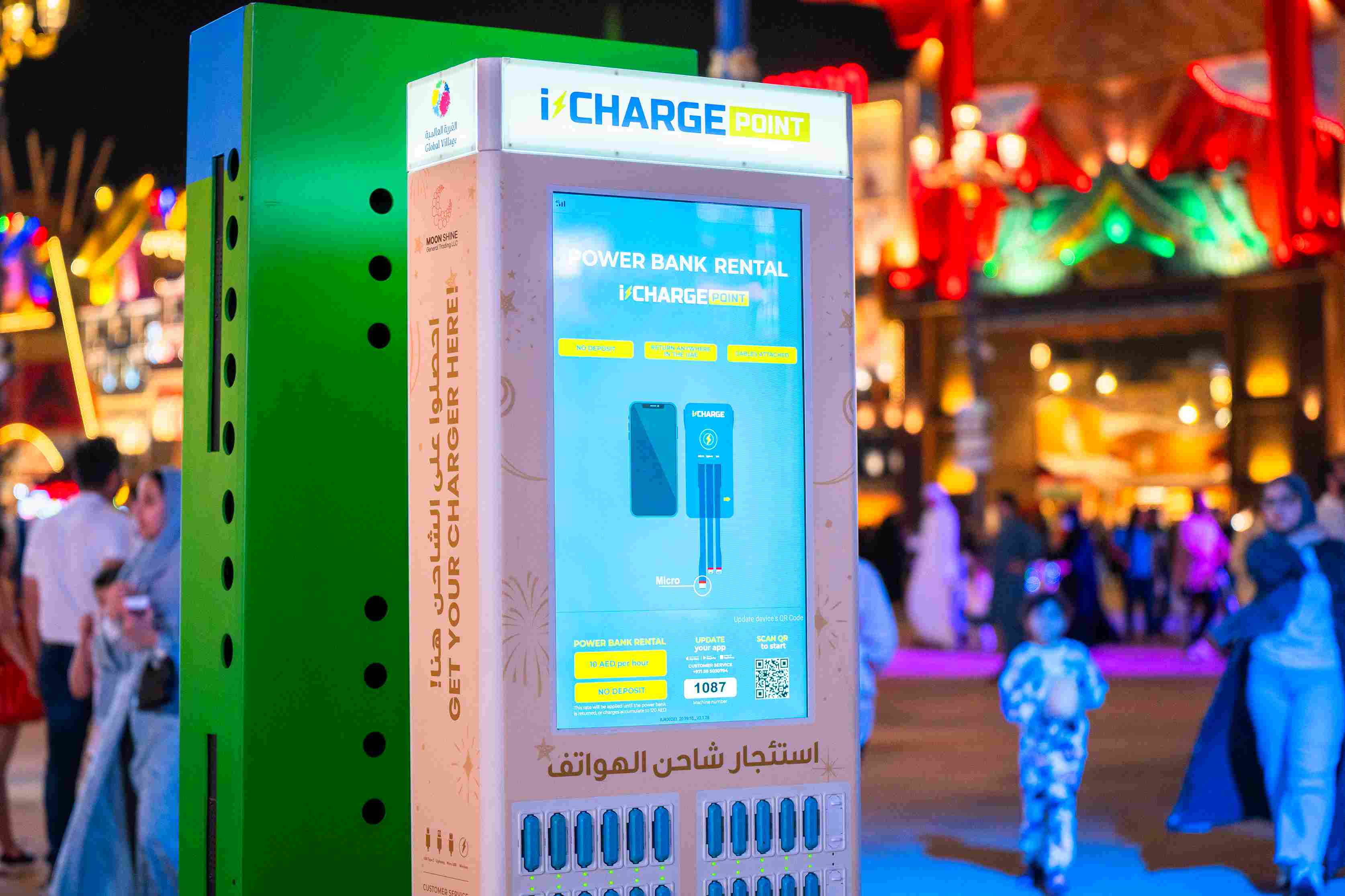 GV_S28_General_Services_Paid%20Services_i-Charge%20Stations_008_11zon_2.jpeg