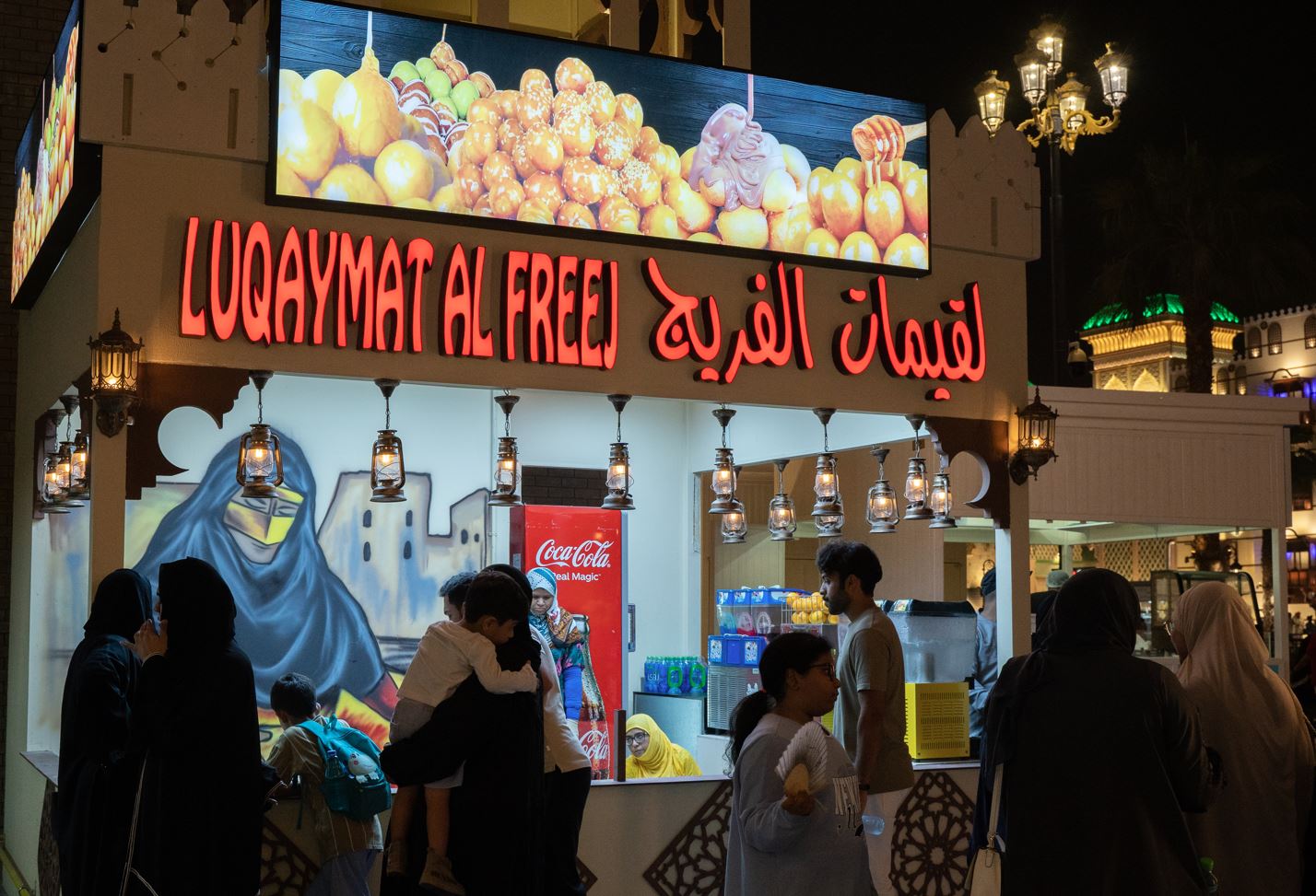 Luqaymat Al Freej