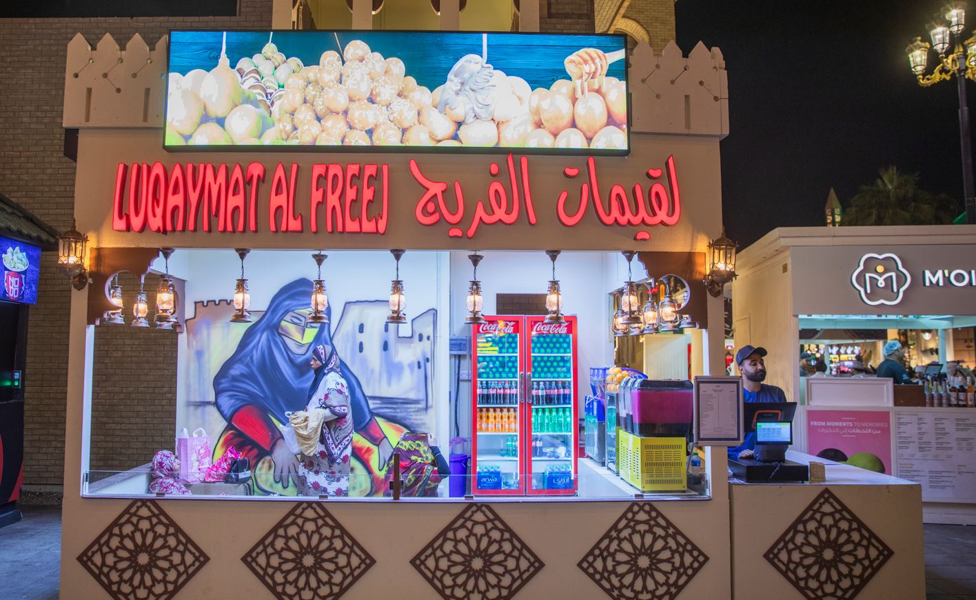 Luqaymat Al Freej at Global Village